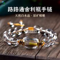 Natural White Crystal Road Pass Shitley Bottle Bracelet Seal Waterproof Lenght Curly mantra Bottles Carry-on Bottle Bracelet