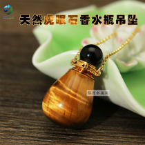 Natural tiger eye stone essential oil perfume bottle pendant Aromatherapy diffusion perfume crystal 14K gold necklace car pendant empty bottle