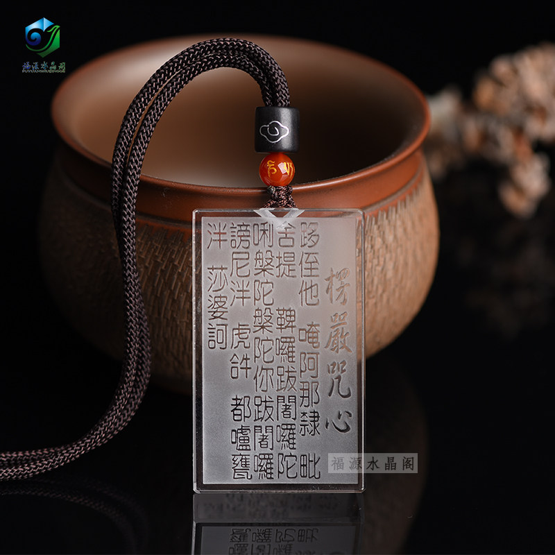 Natural white crystal Heart Sutra Shurangama mantra pendant Open evil luck amulet Safe and sound card Necklace pendant for men and women