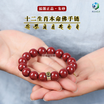 Tiger Year of the Year Zhu Shusheng Hand Chain XII Zodiac Zodiacs Life of the Buddha Patron Saint The Original Mine Purple Gold Sandstone Handstring Couple Presents