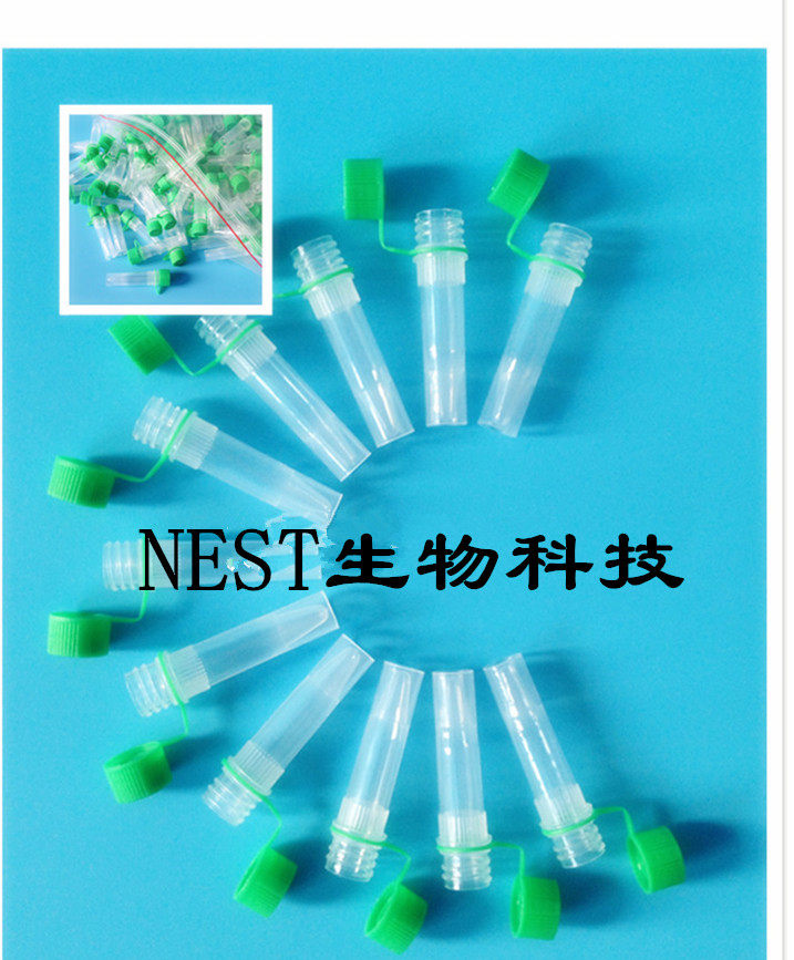 1.5ml 冷冻管 冻存管 螺口连盖平底可立冷冻管 带硅胶垫
