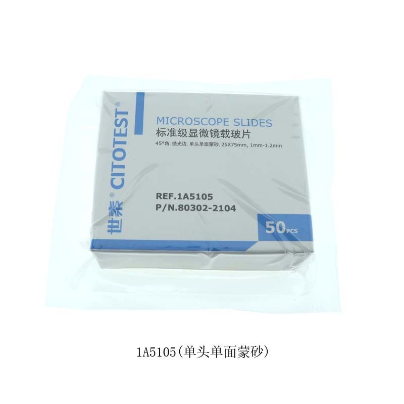 世泰载玻片 显微镜载玻片1A5105/标准级载玻片 单头单面磨砂