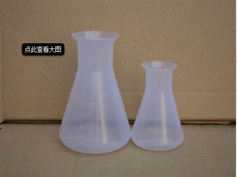塑料三角烧瓶 PP材质 带刻度 耐腐蚀 100、250/500ml 毫升
