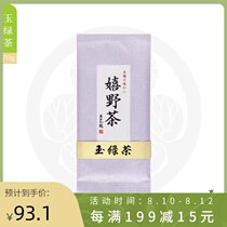 Spot Japanese-style Ureshino jade Green Tea 70g Asuka Garden Saga Prefecture steamed green Imported Japanese varieties of green tea Mingqian Tea