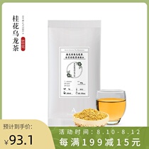 Taiwan imported Osmanthus Oolong Tea Scented Oolong Tea 80g Asuka tea blended with flower tea substitute tea