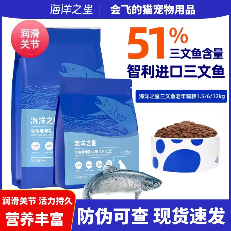 Ocean Star Senior Dog Food Low-Fat Weight Control Dog Food for Adult Dogs with Duck and Salmon for Weight Control and Weight Loss