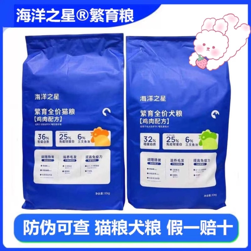 Ocean Star Breeding Cat Food Dog Food 10kg Fresh Chicken Lactation Weight Gain Kitten Food Official Flagship Store