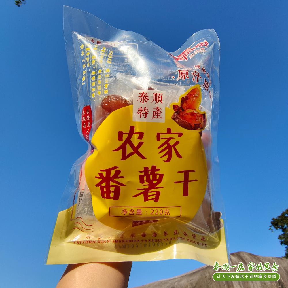 Sweet potato dried farmhouse homemade sweet potato dry vacuum no sugar fine original taste without added melon dried snacks soft glutinous sweet potato strips-Taobao