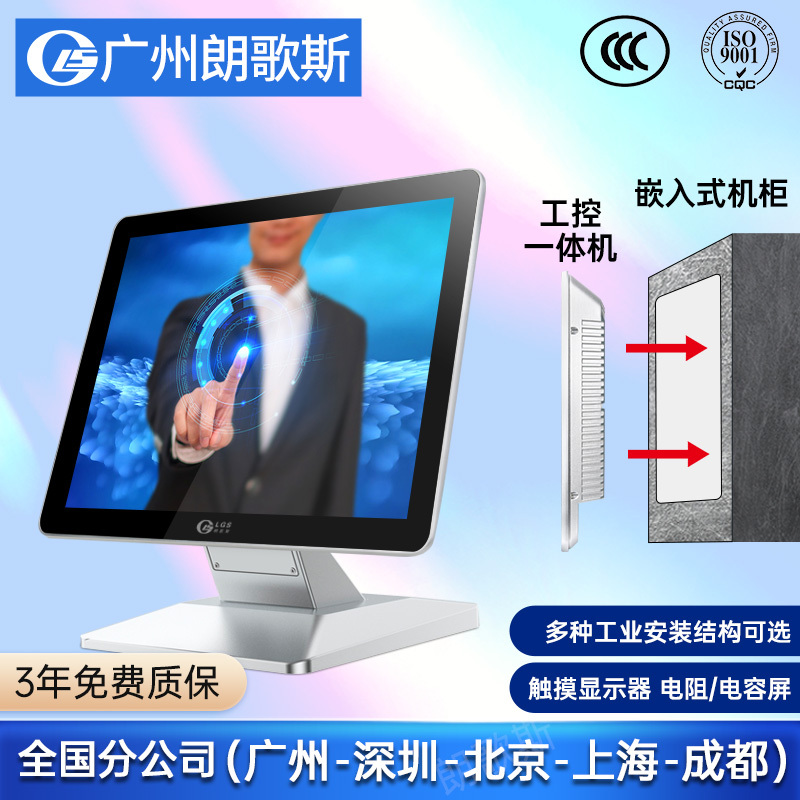 Lgs Langges 12/15/ 17inch Industrial Touch Monitor Resistive Capacitive Industrial Control Computer Lcd Display
