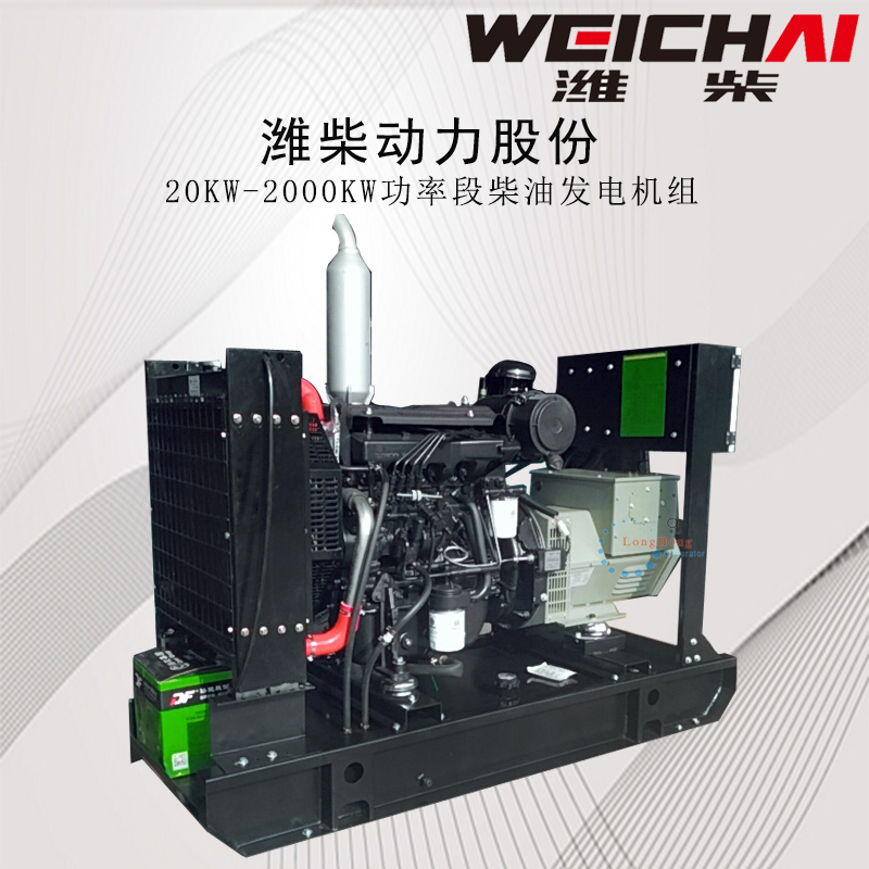Diesel generator WeiChai generator set full copper brushless motor Foshan factory straight for filter