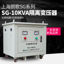 Three-phase isolation transformer 10KW dry SG-10KVA machine tool servo 1KW2K3 kilowatts with various voltages