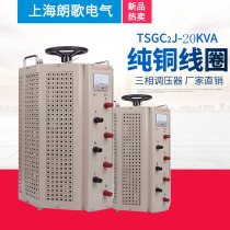 Three-phase booster 20KW Old-type self-coupling contact type 380V AC power supply 0-430V Adjustable pressure transformer