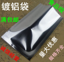 Thickened 12 * 17cm16 mercerized face aluminium foil bag aluminized bag food aluminized packing bag can find time to take 100 ups and