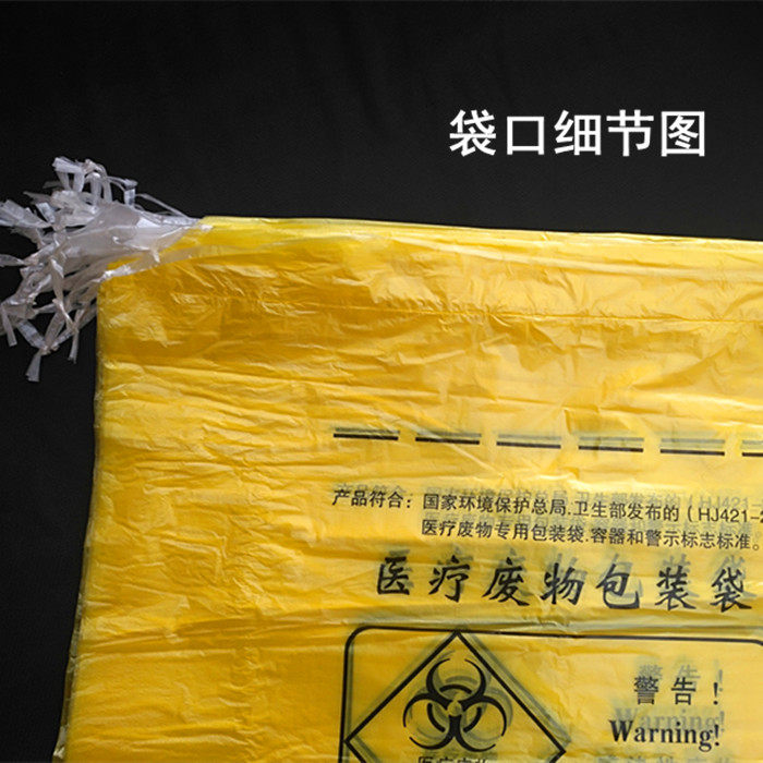 Thickened 63 * 65cm double-layered medical wearing rope garbage bag Medical waste garbage bag garbage bag 6 silk