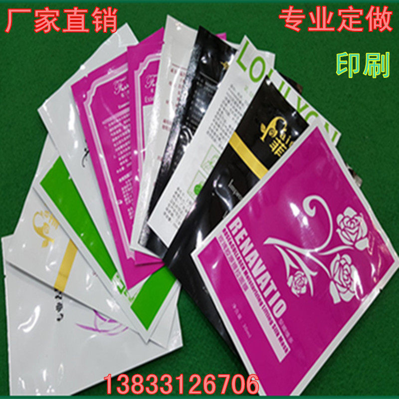 12 * 17cm18 silk porcelain white aluminum foil packing bag aluminum foil packing bag mask bag powder pink bag printing