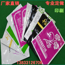 12 * 17cm18 silk porcelain white aluminum foil packing bag aluminum foil packing bag mask bag powder pink bag printing