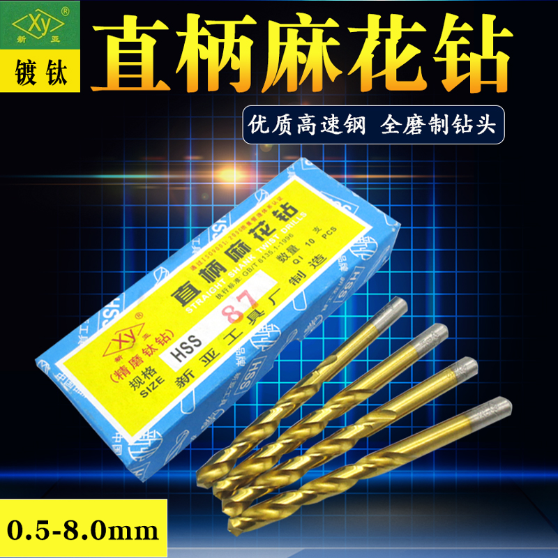 New sub - plated titanium drill rig fine titanium drill coating straight handle linen drill 0 5-8 0mm