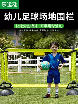 Kindergarten football fence fence mobile folding portable isolation Net equipment children's campus stadium equipment