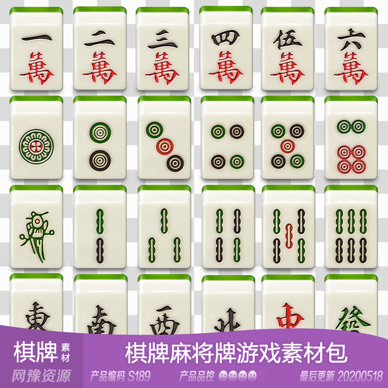 网豫素材s1 22套麻将牌面背景界面ui美术新品手机游戏素材 网豫素材s1 22套麻将牌面背景界面ui美术新品手机游戏素材