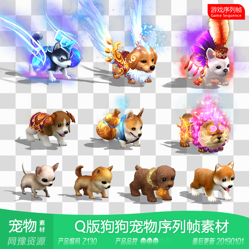 網豫素材z130 二哈鬆獅狗狗寵物法寶10套序列幀網頁手機遊戲素材 網豫素材z130 二哈鬆獅狗狗寵物法寶10套序列幀網頁手機遊戲素材