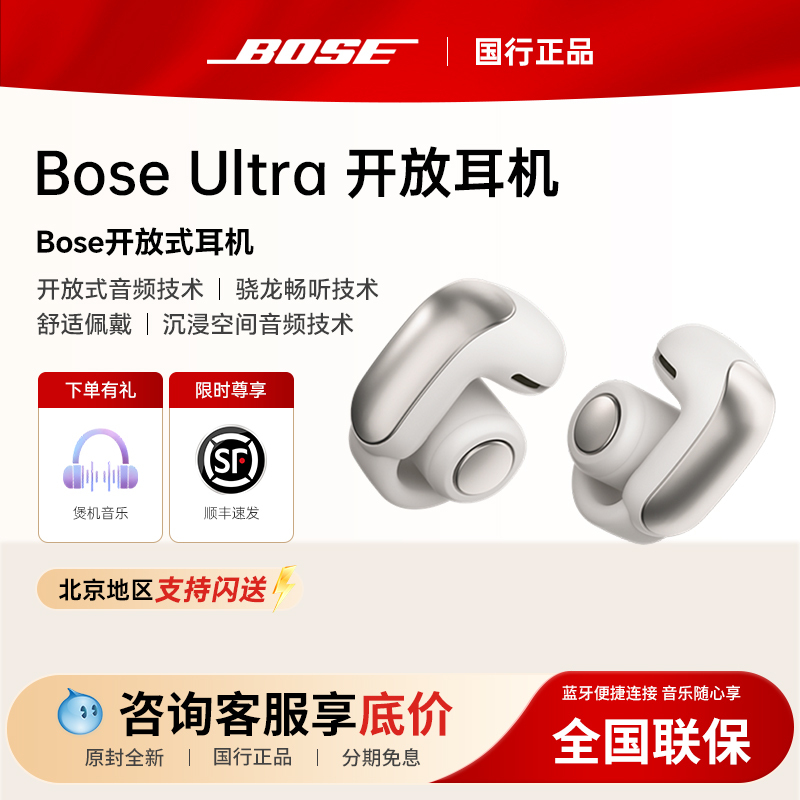 Bose Ultra Open-Type True Wireless Bluetooth Headphones Ear-Clip Immersive Audio 2025 New High-End Model