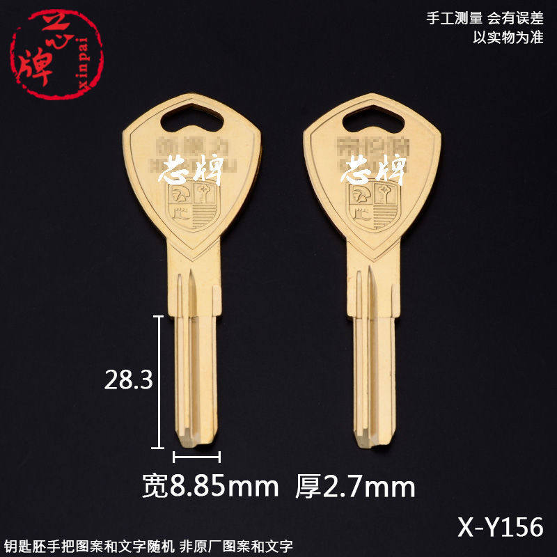 The Imperient Security Door Key Blank-Taobao