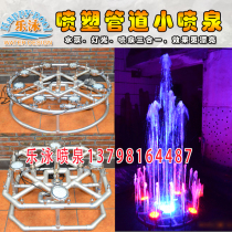 Small musical fountain equipment outdoor courtyard rockery pool landscape water pump underwater light shouting fountain nozzle