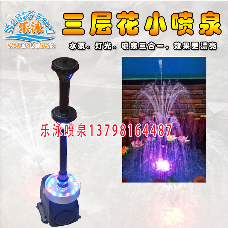 Three-story flower fountain courtyard landscape garden gardening pool waterscape underwater lamp submersible pump fountain nozzle equipment