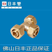 Zhifeng 1216 1620 Aluminum plastic pipe fuel gas pipe solar energy accessories positive tee and other diameter tee