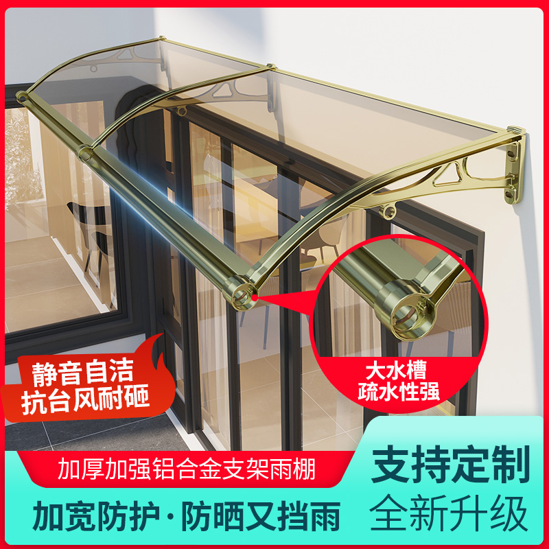 Rain shed eatery Home Shelter Rain Board Outdoor Rain Hitch Windows Rain Proof Aluminum Alloy Large Water Trough Balcony Silent Canopy-Taobao