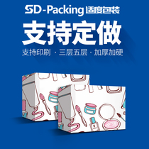 Carton aircraft box customized special auction packaging customized 3 layers 3-12 Taobao express paper box color printing customization