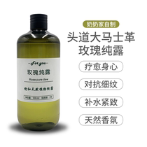 Damascus rose pure Dew 1000ml Xinjiang Yili 65 Group head flower water toner moisturizing spray bottle