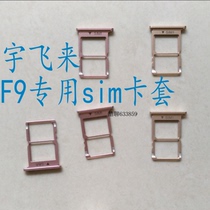YUFLY Yufei Lai F9 mobile phone card slot original metal card holder sim card slot sim phone holder dedicated