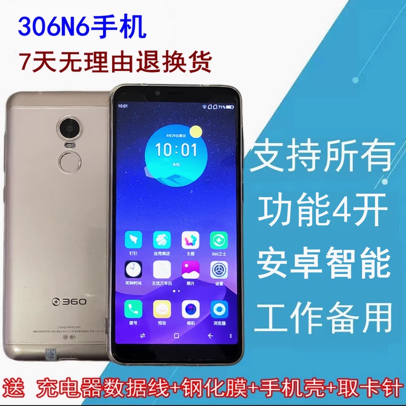 360 N6N7 Mobile Phone 4g Android Smart Multi-Functional Mobile Work Backup Dual-Sim Dual-Standby Facial Recognition Business Phone