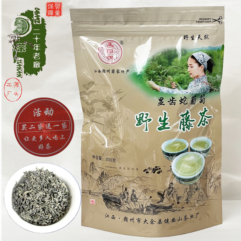 Wild Vine Tea Made from the Toothed Snake Grape, Rich in Selenium, Berry Tea, Dragon Whisker Tea, Nine-Tooth Snake Grape Tea