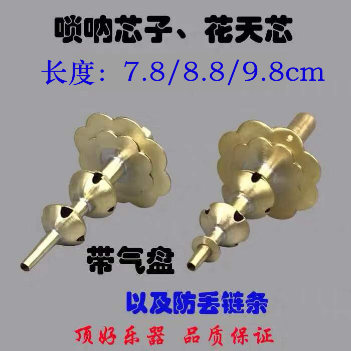 Hunan Oh Na Gourd Heavenly Core Flower Heavenly Core Straight Heavenly Heart Gui Drama Oh Na Accessories Core Folk Oh Na Brass Core
