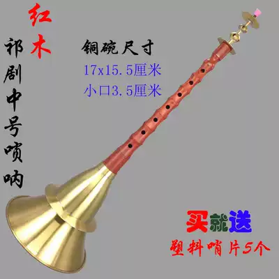 Hunan Gui Opera Suona Qi Opera Medium Bronze Bowl Mahogany Indefinite Suona Folk Red and White Happy Suona Hot Sale