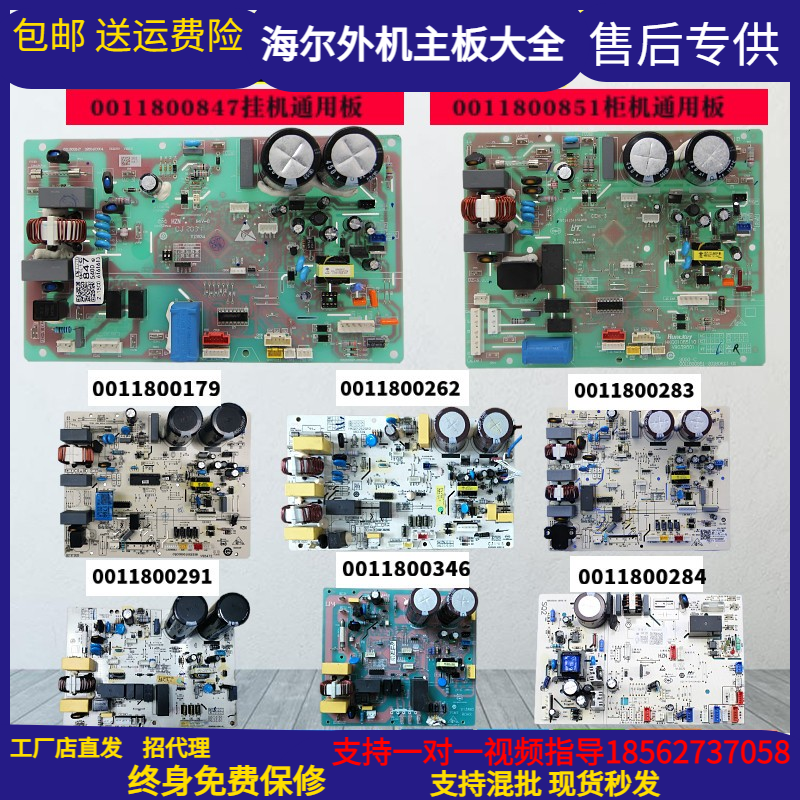 Haier Frequency Conversion Air Conditioning Original board 847851179283262291346284 inverter board-Taobao