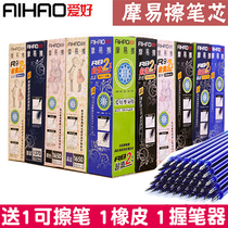 Hobbies Moyi Era Refill 0 5 Erasable Neutral Refills Crystal Blue Primary School Students with 1370 1650 R8 R9