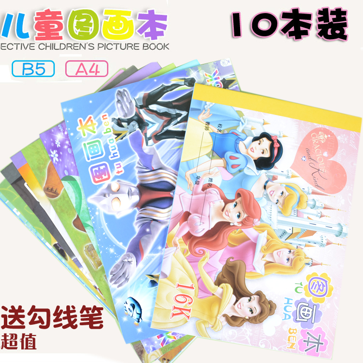 10 books a4 large children's picture book B5 blank drawing book Sketchbook paper Kindergarten painting art