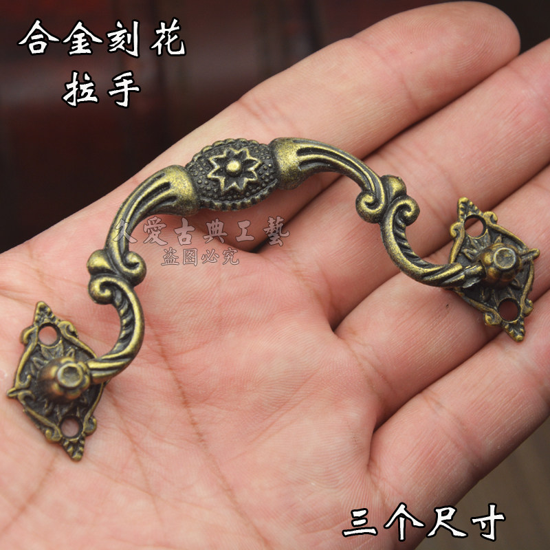 Imitation ancient handle overall cupboard cabinet door handle first decorated case handle wine with box handle wood case handle ancient bronze color small handle