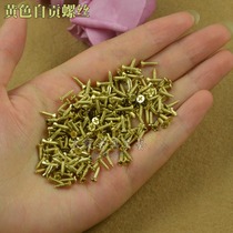 Self-tapping screw antique yellow screw hardware accessories cross nail special screw nut