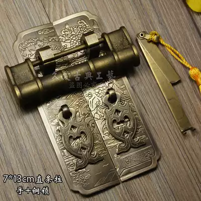 Antique copper lock Chinese style handle double switch cabinet door Pure copper handle Landscape straight handle with copper lock Copper accessories