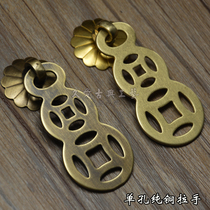 Jiuai copper coin pull ring single hole cabinet door copper handle Chinese antique pull hand Chinese antique pull hand Ming and Qing furniture pure copper drawer buckle handle