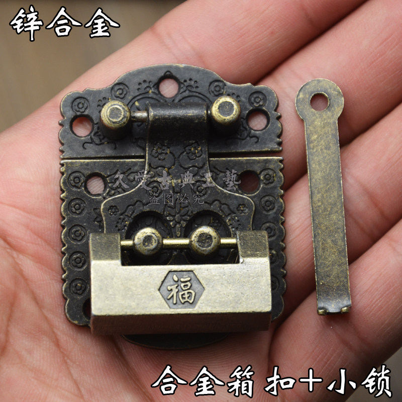 Chinese antique lock buckle buckle alloy lock with mini - small lock Chinese old lock lock retro lock padlock