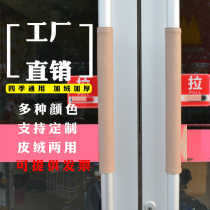 Door handle gloves glass door outdoor leather double Open long cold-proof anti-collision anti-static handlebar cover thick and warm