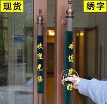 Hot selling door handle gloves embroidered lettering unit door glass door plush thickening protective cover winter cold protection and anti-static customization
