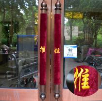 Door handle gloves glass door extended protective cover simple door anti-collision warm Four Seasons universal armrest pull gloves Special