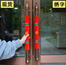 Embroidered door handle protective cover thickened plush warm and cold property unit door glass door pull gloves customized