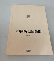 The lessons of the history of secondhand China